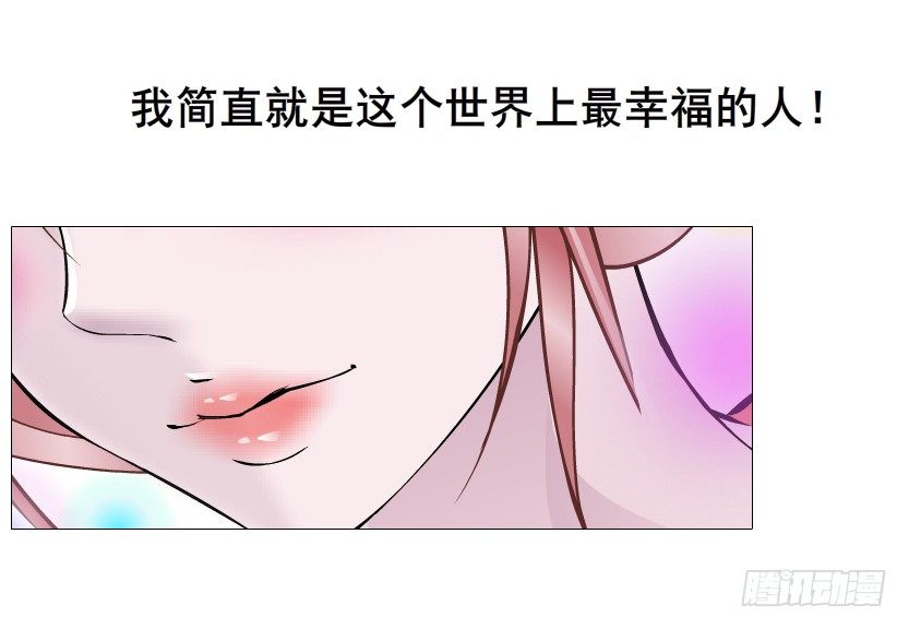 《曼妙美人动情妖》第56集 为了你我愿忘记所有 第34页