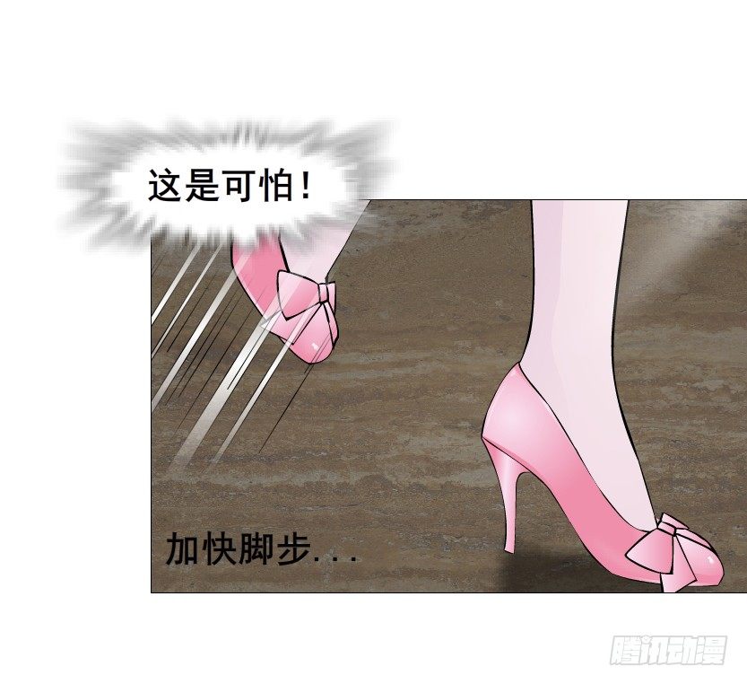 《曼妙美人动情妖》第56集 为了你我愿忘记所有 第37页