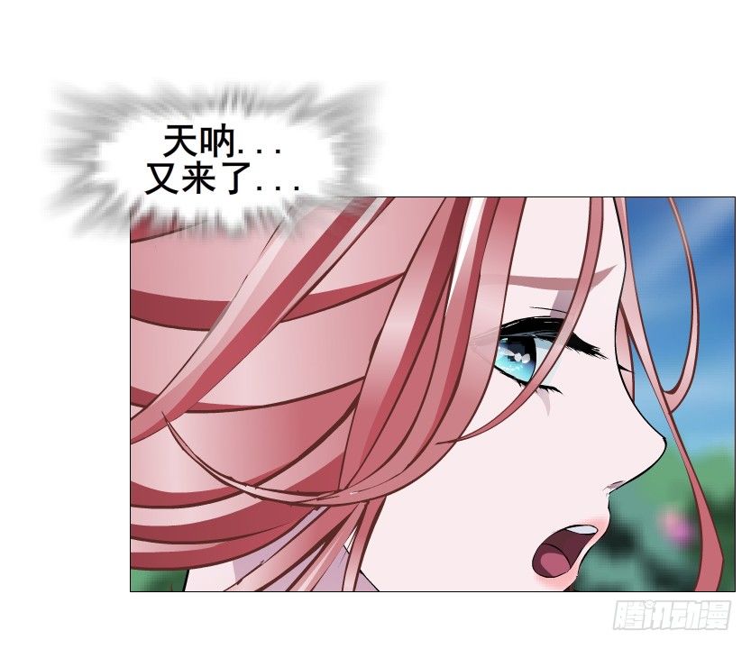 《曼妙美人动情妖》第56集 为了你我愿忘记所有 第39页