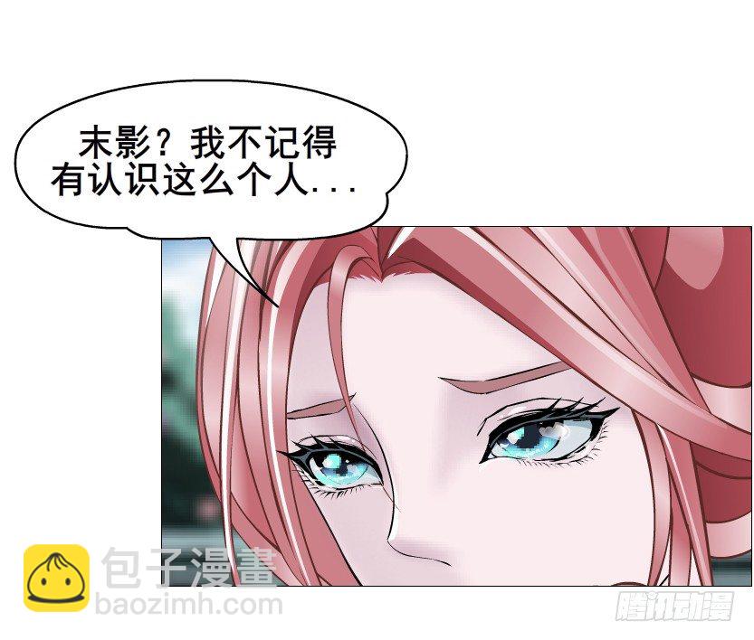 《曼妙美人动情妖》第56集 为了你我愿忘记所有 第43页