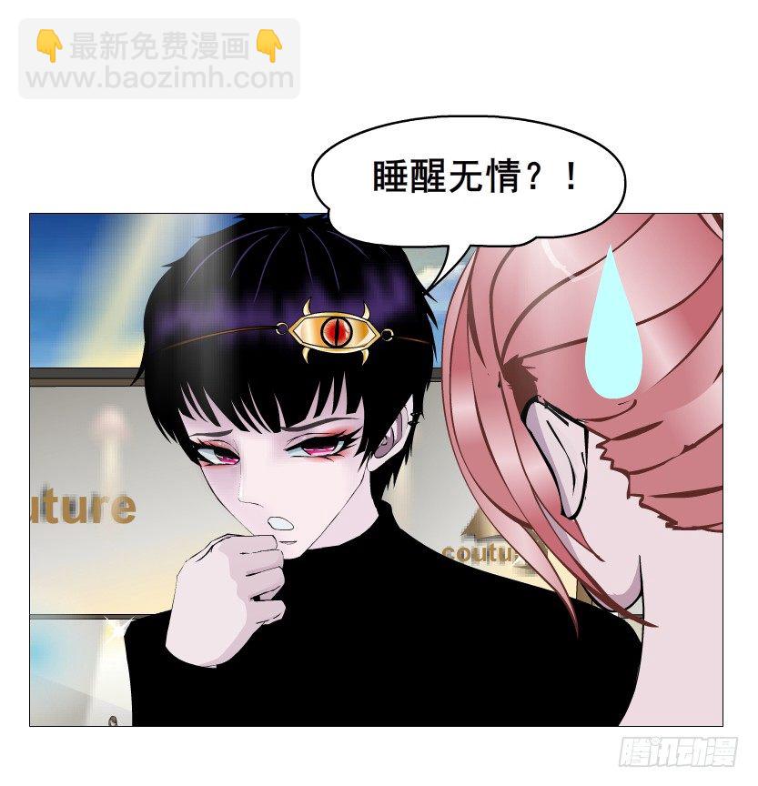 《曼妙美人动情妖》第56集 为了你我愿忘记所有 第45页