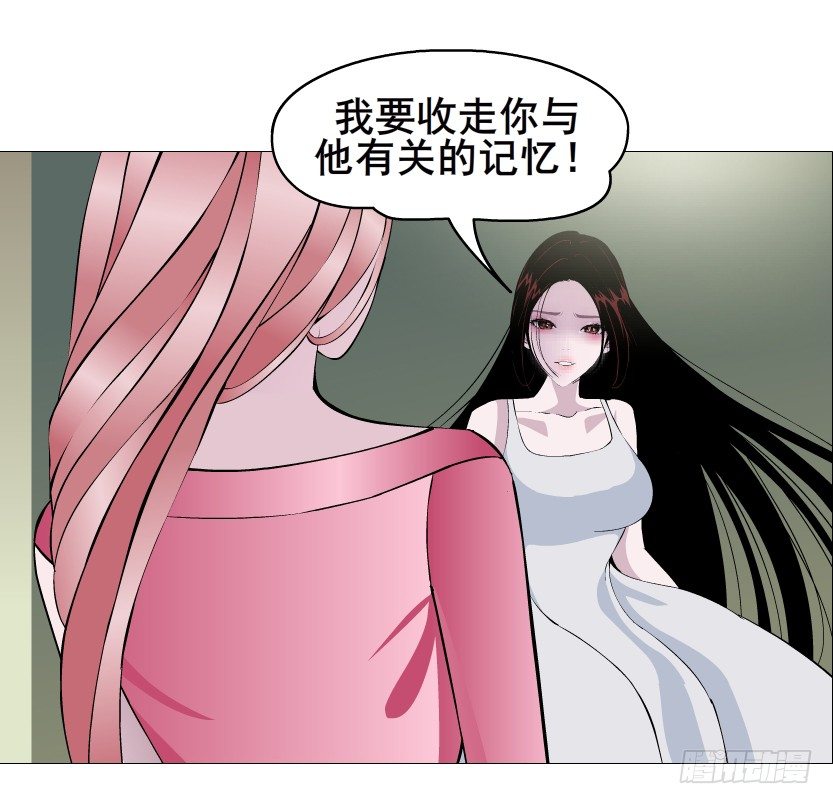 《曼妙美人动情妖》第56集 为了你我愿忘记所有 第5页