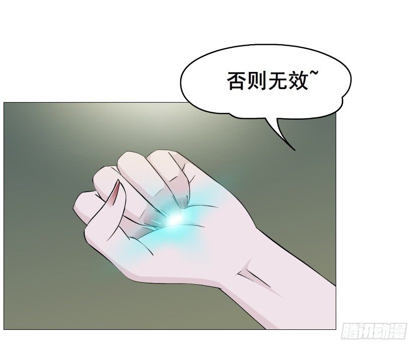 《曼妙美人动情妖》第56集 为了你我愿忘记所有 第8页