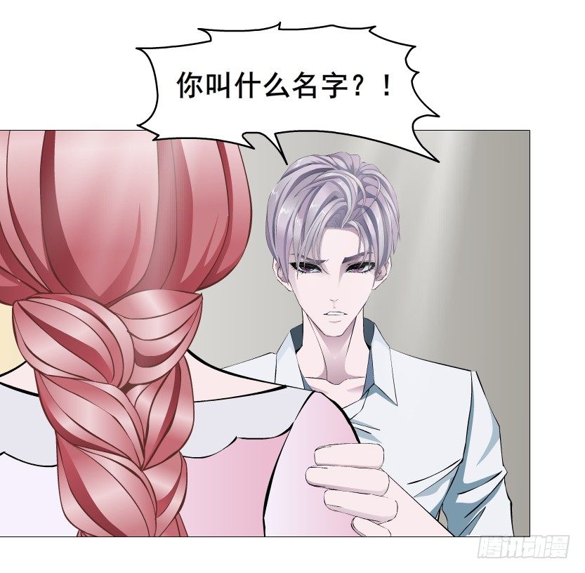 《曼妙美人动情妖》第58集 你的吻是甜的！ 第26页