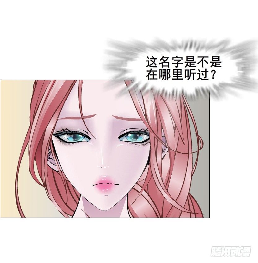 《曼妙美人动情妖》第58集 你的吻是甜的！ 第32页