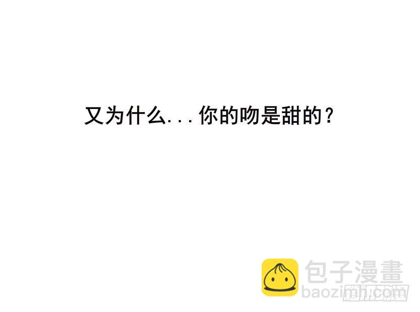 《曼妙美人动情妖》第58集 你的吻是甜的！ 第45页