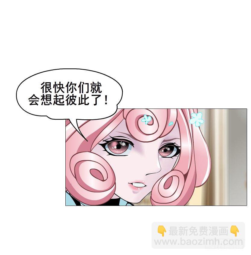 《曼妙美人动情妖》第58集 你的吻是甜的！ 第47页