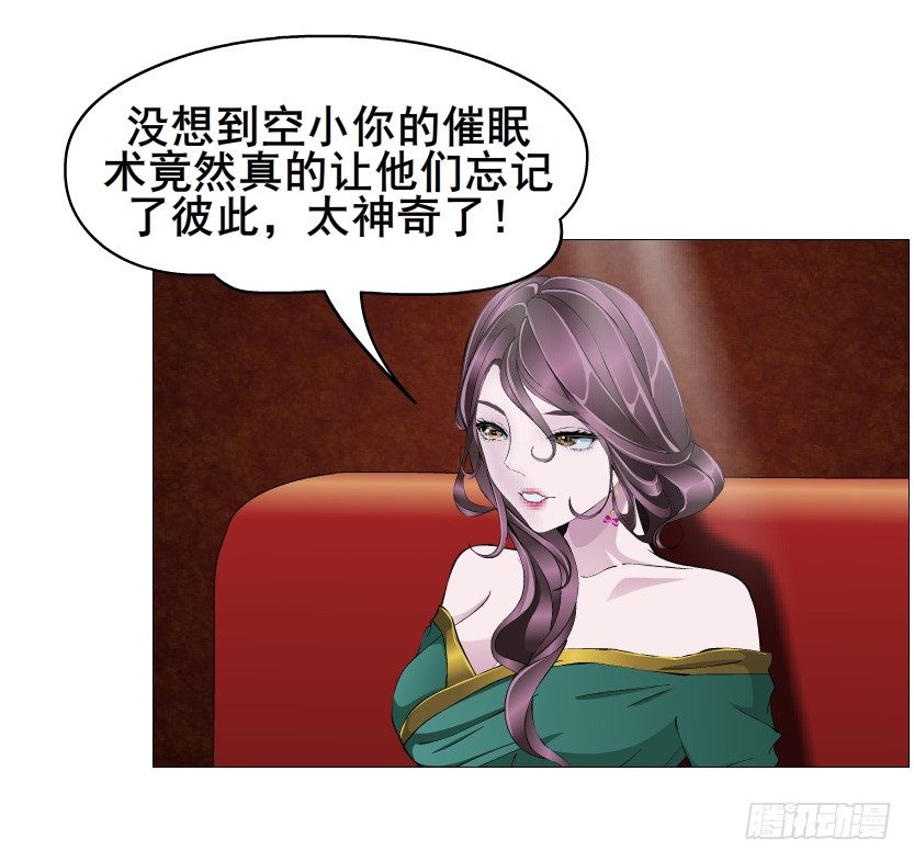 《曼妙美人动情妖》第58集 你的吻是甜的！ 第50页