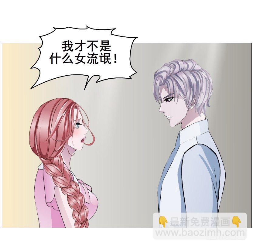 《曼妙美人动情妖》第58集 你的吻是甜的！ 第5页