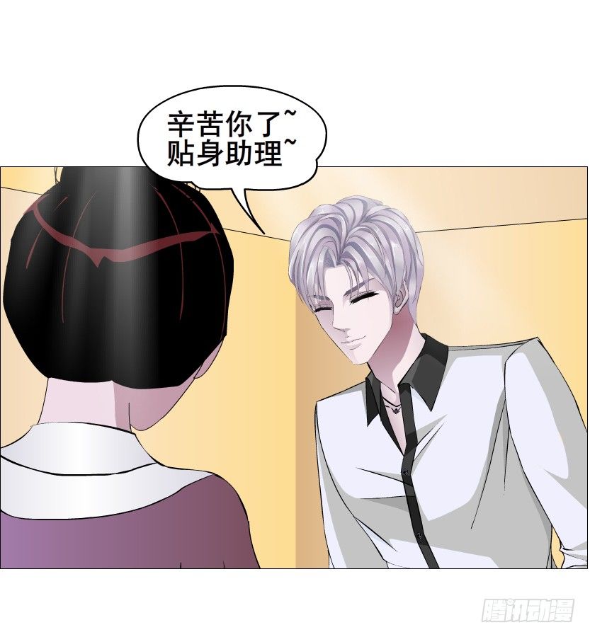 《曼妙美人动情妖》第59集 我要拿你的红线织秋裤！ 第13页