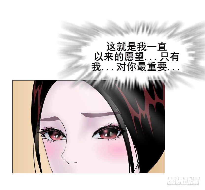《曼妙美人动情妖》第59集 我要拿你的红线织秋裤！ 第15页