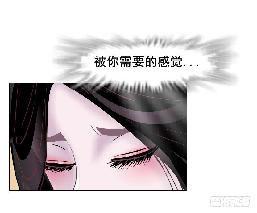 《曼妙美人动情妖》第59集 我要拿你的红线织秋裤！ 第16页