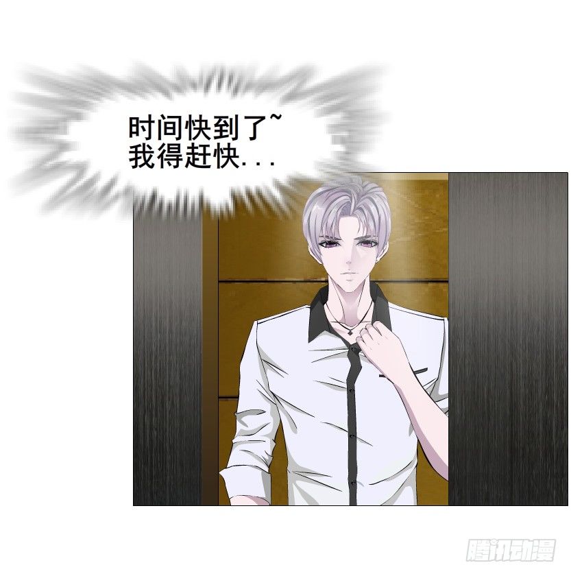 《曼妙美人动情妖》第59集 我要拿你的红线织秋裤！ 第17页