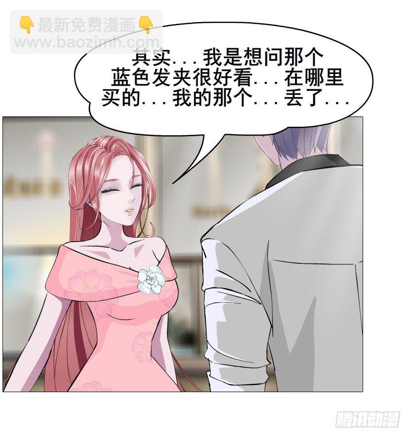 《曼妙美人动情妖》第59集 我要拿你的红线织秋裤！ 第27页