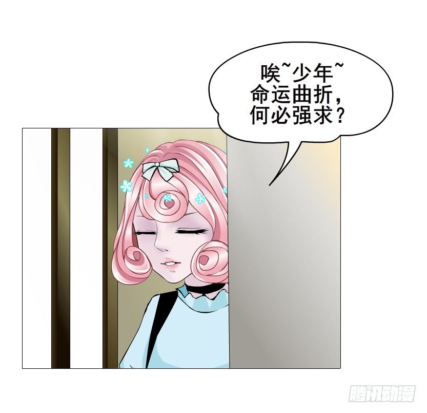 《曼妙美人动情妖》第59集 我要拿你的红线织秋裤！ 第47页
