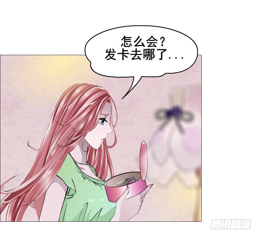 《曼妙美人动情妖》第59集 我要拿你的红线织秋裤！ 第7页