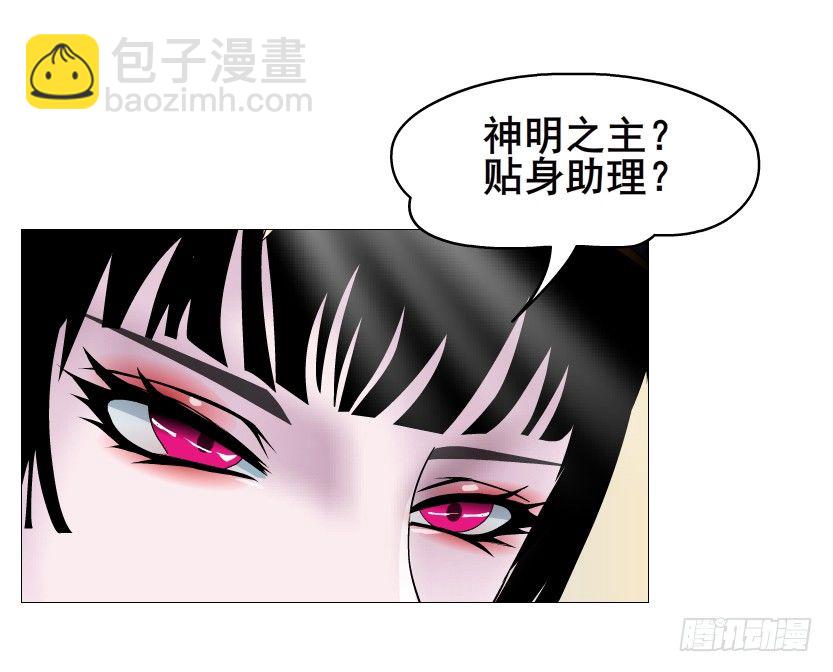《曼妙美人动情妖》第57集 仙女自有妙计！ 第15页