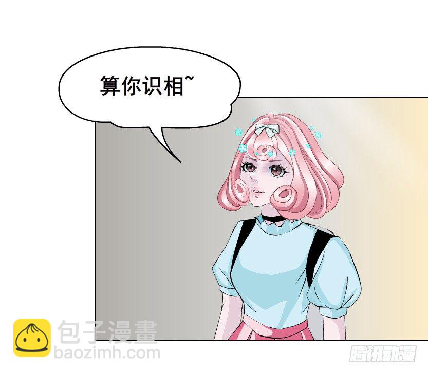 《曼妙美人动情妖》第57集 仙女自有妙计！ 第17页