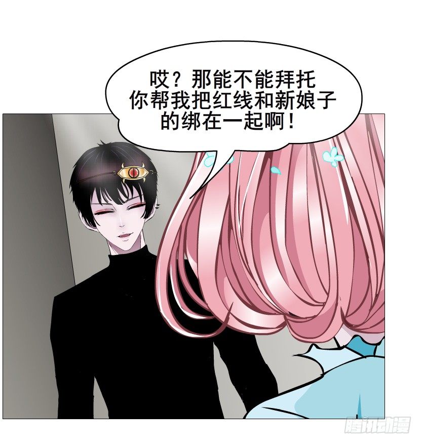 《曼妙美人动情妖》第57集 仙女自有妙计！ 第18页