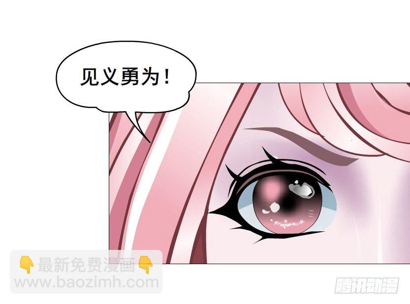 《曼妙美人动情妖》第57集 仙女自有妙计！ 第21页