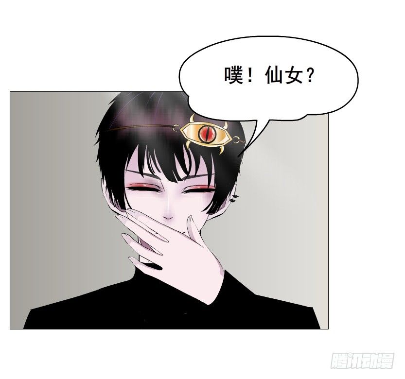 《曼妙美人动情妖》第57集 仙女自有妙计！ 第24页
