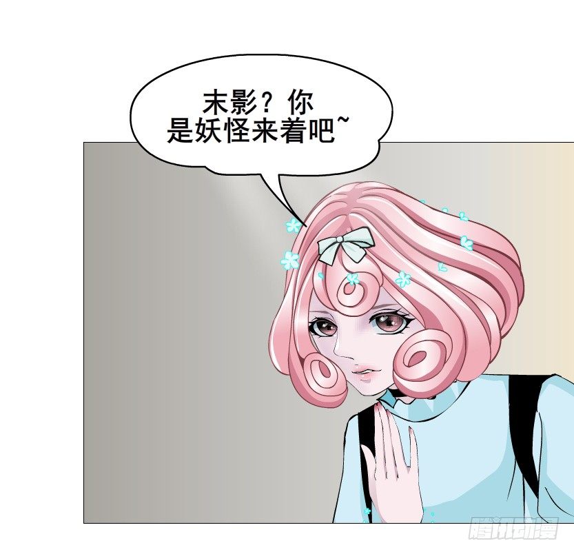 《曼妙美人动情妖》第57集 仙女自有妙计！ 第26页
