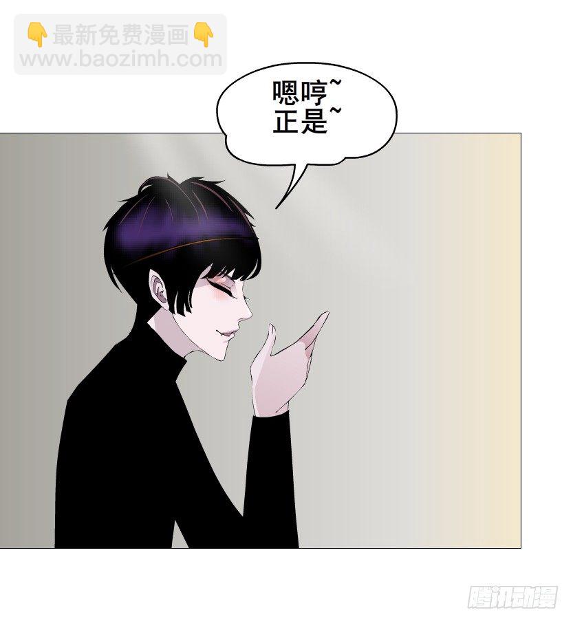 《曼妙美人动情妖》第57集 仙女自有妙计！ 第27页