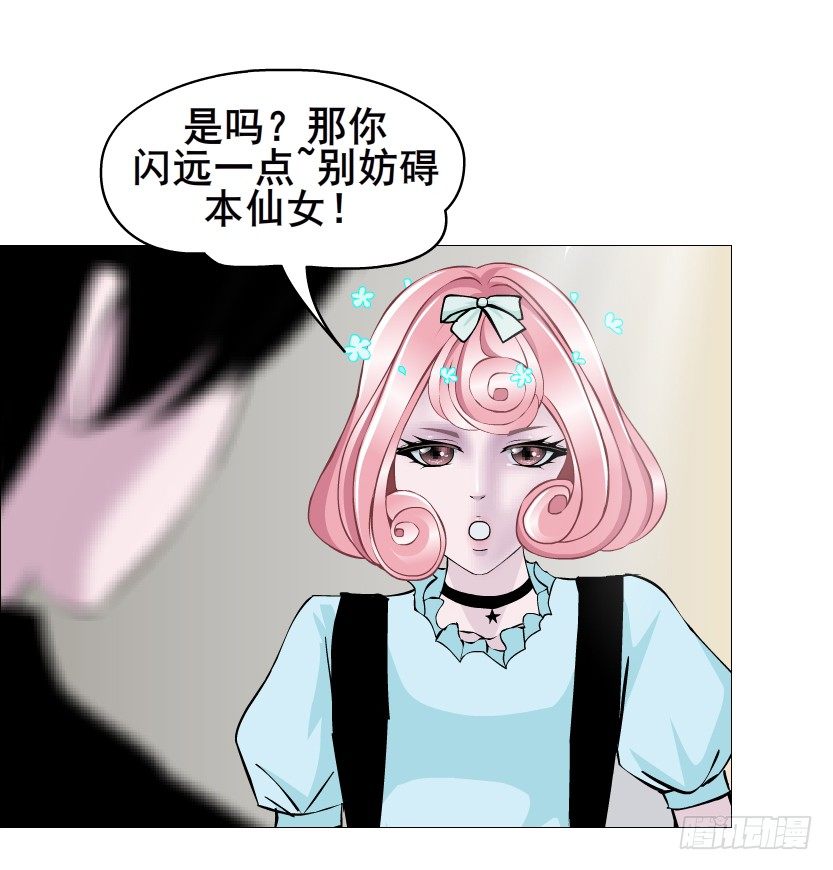 《曼妙美人动情妖》第57集 仙女自有妙计！ 第32页