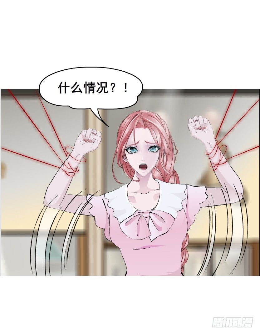 《曼妙美人动情妖》第57集 仙女自有妙计！ 第44页