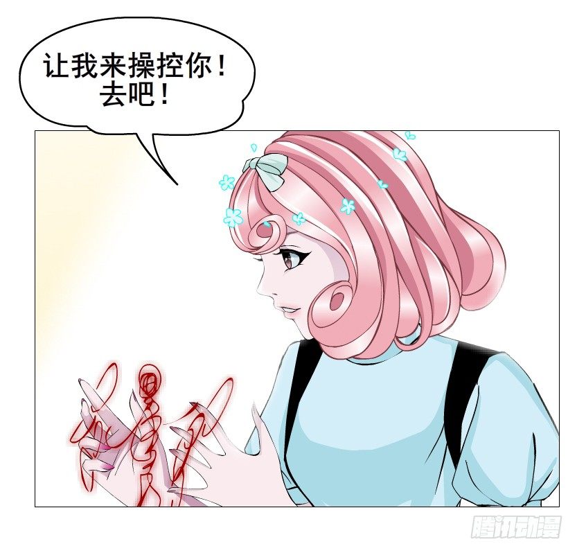 《曼妙美人动情妖》第57集 仙女自有妙计！ 第47页