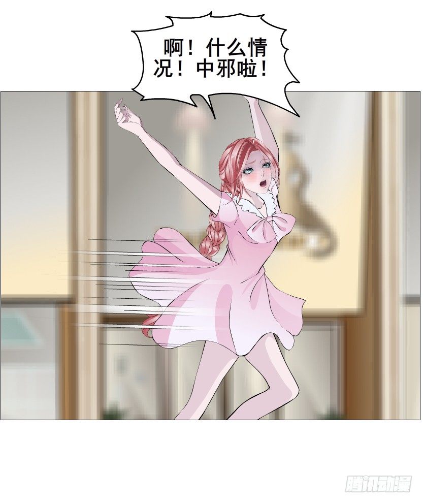 《曼妙美人动情妖》第57集 仙女自有妙计！ 第48页