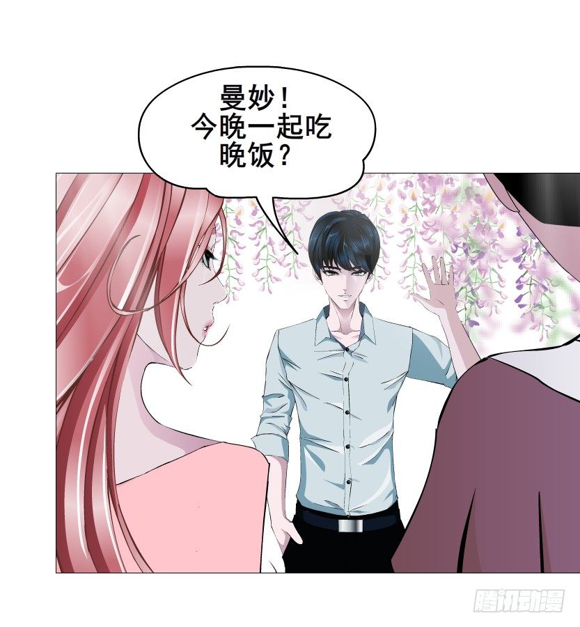 《曼妙美人动情妖》第60集 成痴成魔 第14页