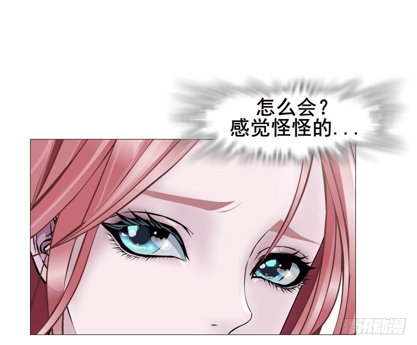 《曼妙美人动情妖》第60集 成痴成魔 第15页