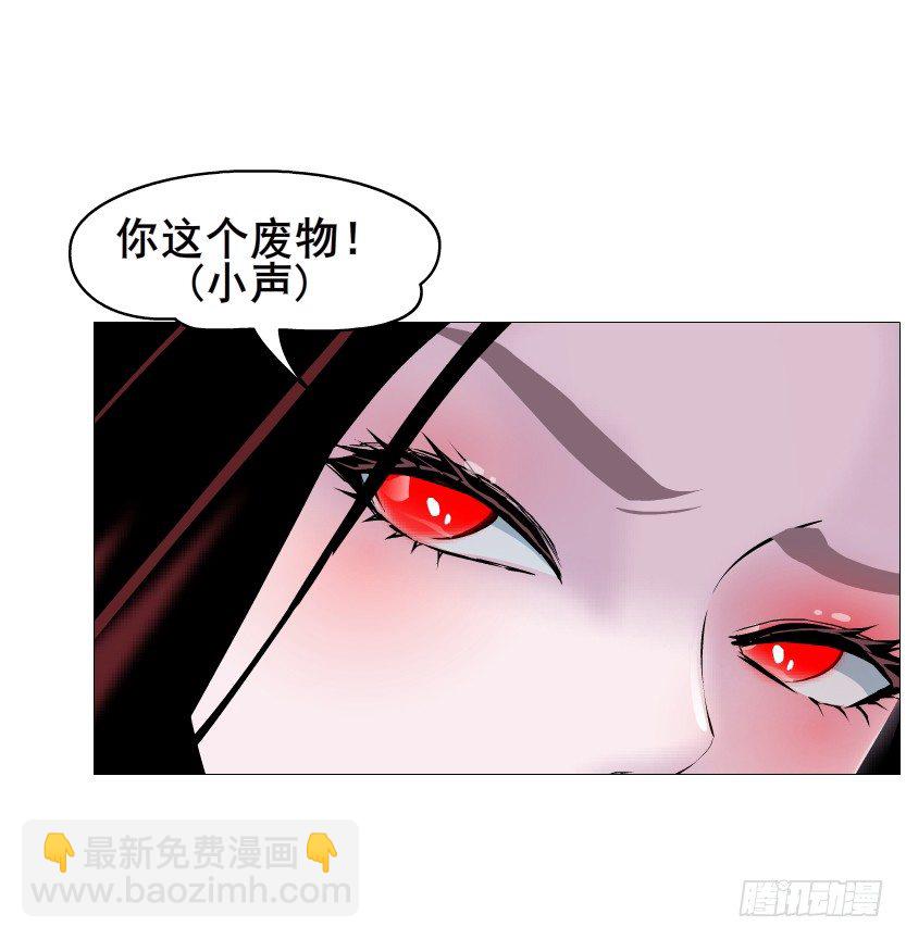 《曼妙美人动情妖》第60集 成痴成魔 第28页