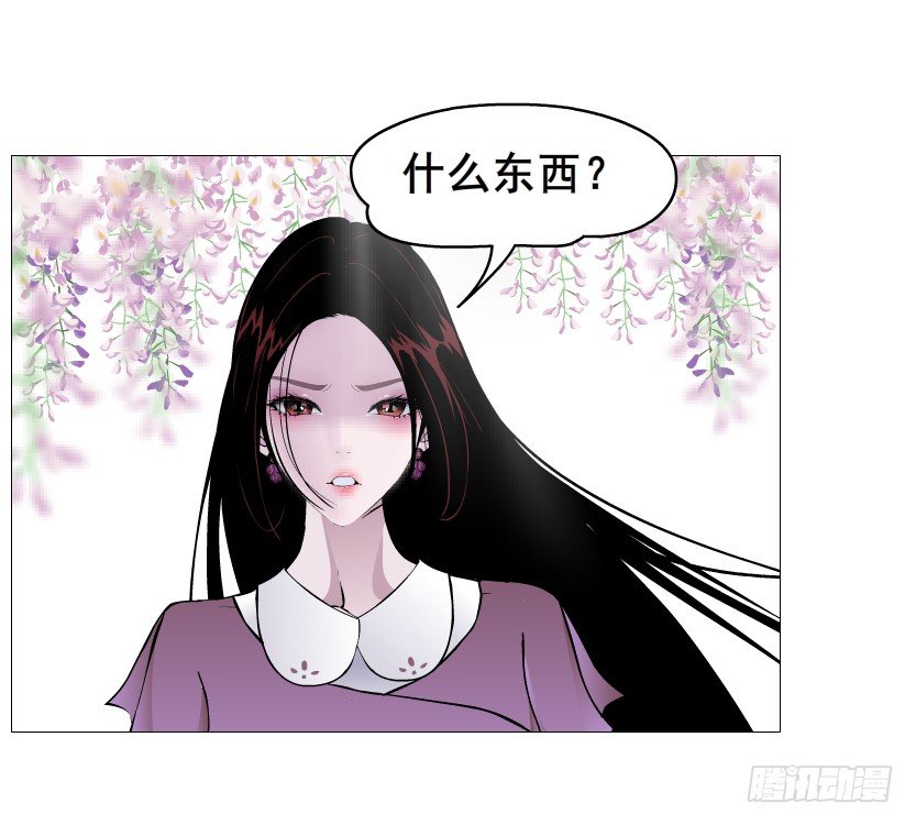《曼妙美人动情妖》第60集 成痴成魔 第45页