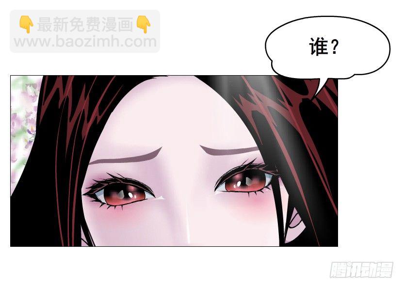 《曼妙美人动情妖》第60集 成痴成魔 第47页