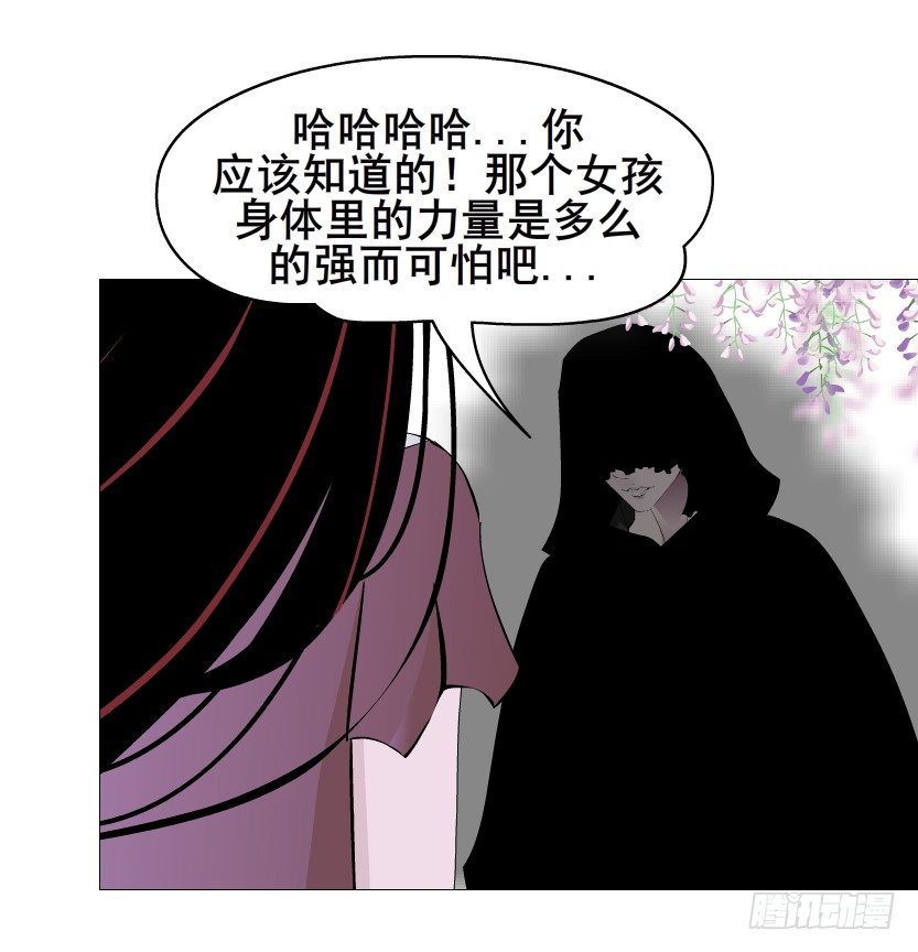 《曼妙美人动情妖》第60集 成痴成魔 第48页