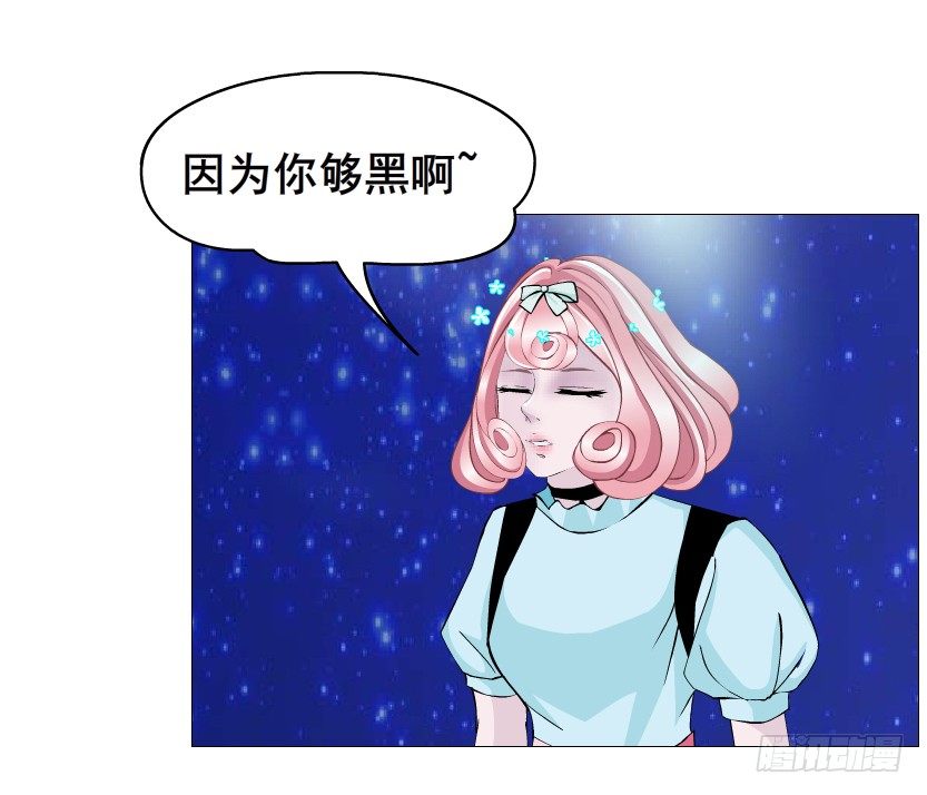 《曼妙美人动情妖》第61集 绝世神偷 第29页