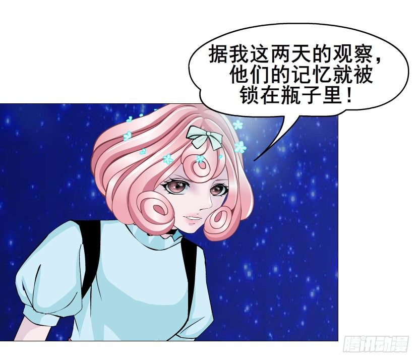 《曼妙美人动情妖》第61集 绝世神偷 第33页