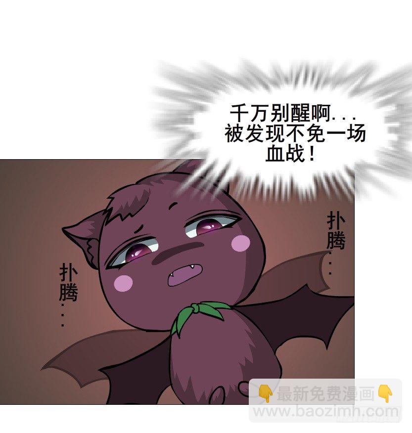 《曼妙美人动情妖》第61集 绝世神偷 第38页