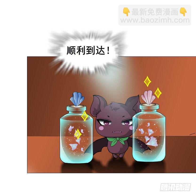 《曼妙美人动情妖》第61集 绝世神偷 第39页