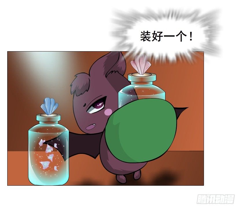 《曼妙美人动情妖》第61集 绝世神偷 第40页