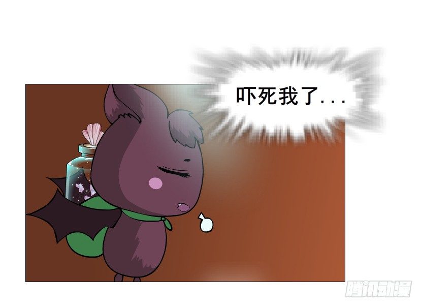 《曼妙美人动情妖》第61集 绝世神偷 第47页