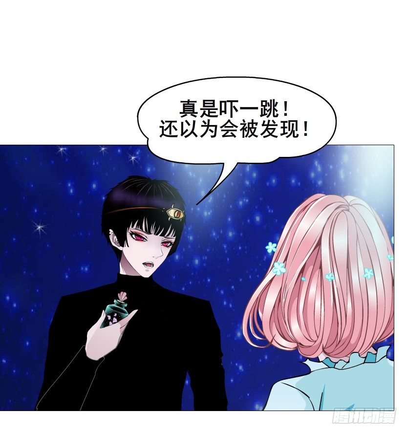 《曼妙美人动情妖》第61集 绝世神偷 第48页