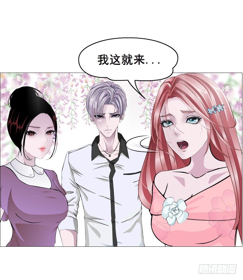 《曼妙美人动情妖》第60集 成痴成魔 第16页
