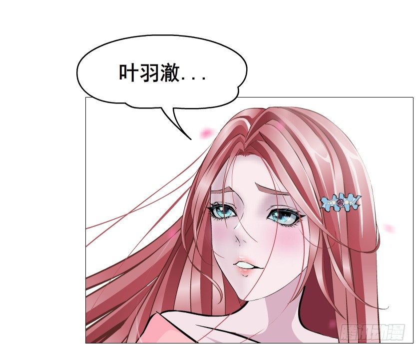 《曼妙美人动情妖》第60集 成痴成魔 第21页