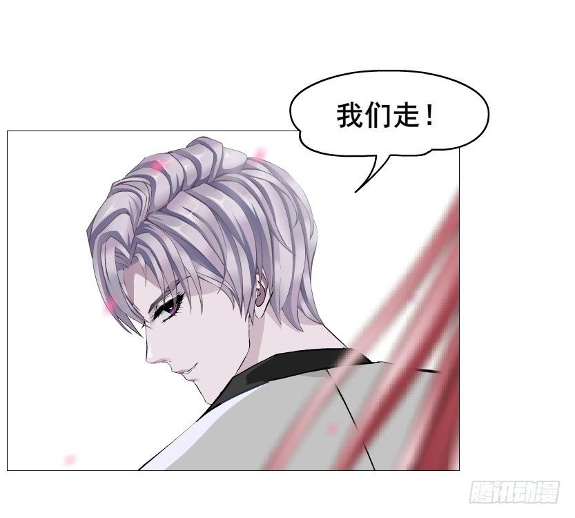 《曼妙美人动情妖》第60集 成痴成魔 第22页