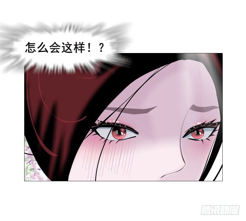 《曼妙美人动情妖》第60集 成痴成魔 第24页