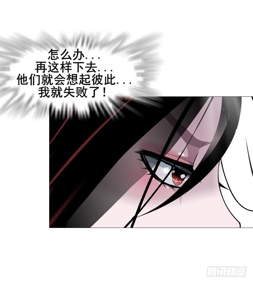 《曼妙美人动情妖》第60集 成痴成魔 第34页
