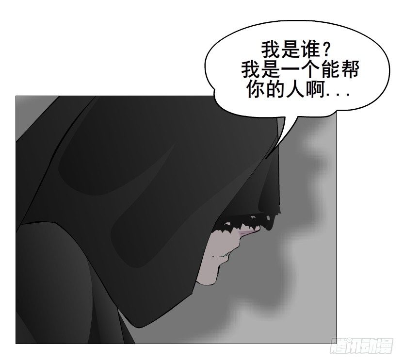 《曼妙美人动情妖》第60集 成痴成魔 第38页